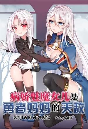 二胎妈妈向前冲